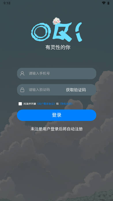 0契社交平台 v1.0.1 官方安卓版app