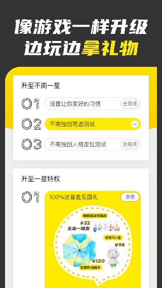 不南app官方下载安装截图