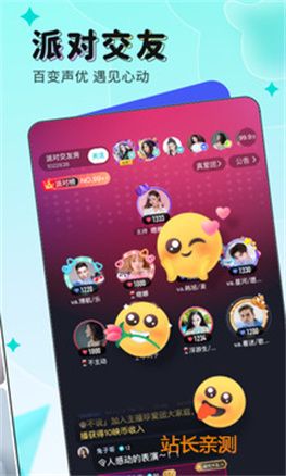 魅魚直播下載官網 V5.2.9最新版截圖2
