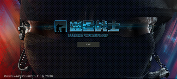 蓝星战士安卓版