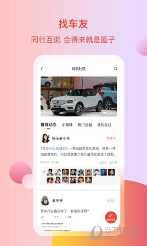 电车资源