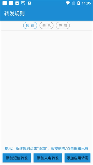 SmsForwarderAPPٷʽv3.3.2.240815