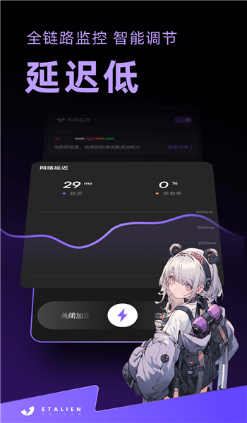 外星人加速器永久免费版 v1.7.22