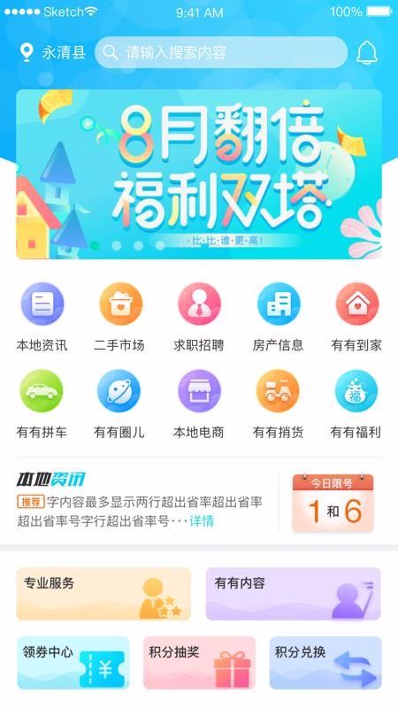 有有app图片1