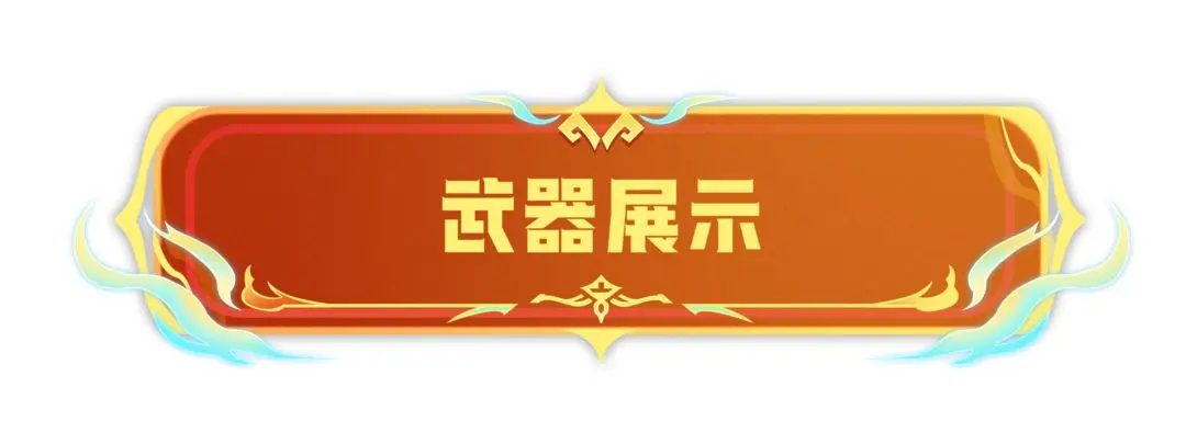 香肠派对官网正版