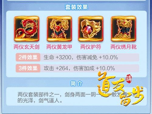 道友请留步内置修改器版装备打造攻略5