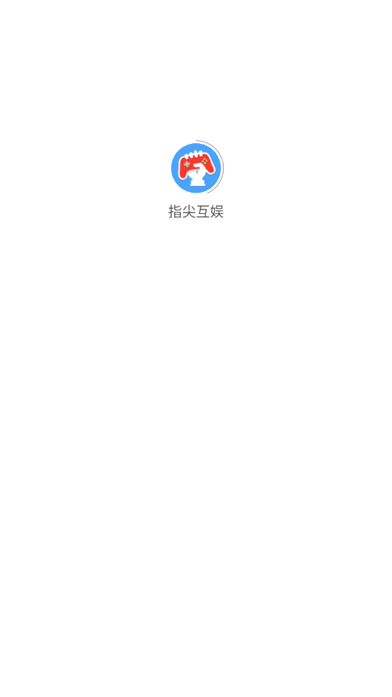 指尖互娱