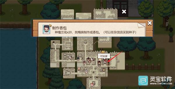 乡村狂想曲全人物攻略详细