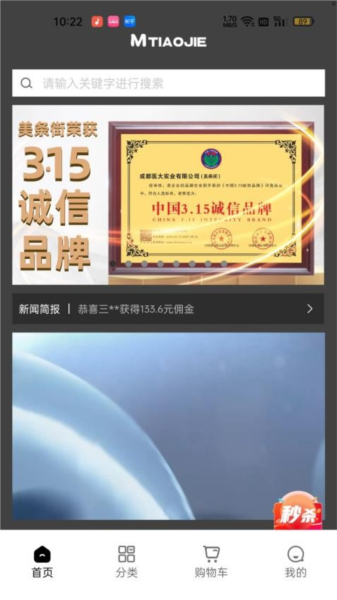 美条街免费版 v10998