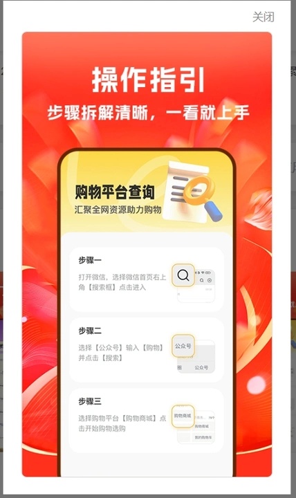 义乌商品批发采购软件