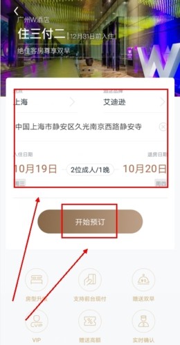 阡鹿旅游app如何预约图片1