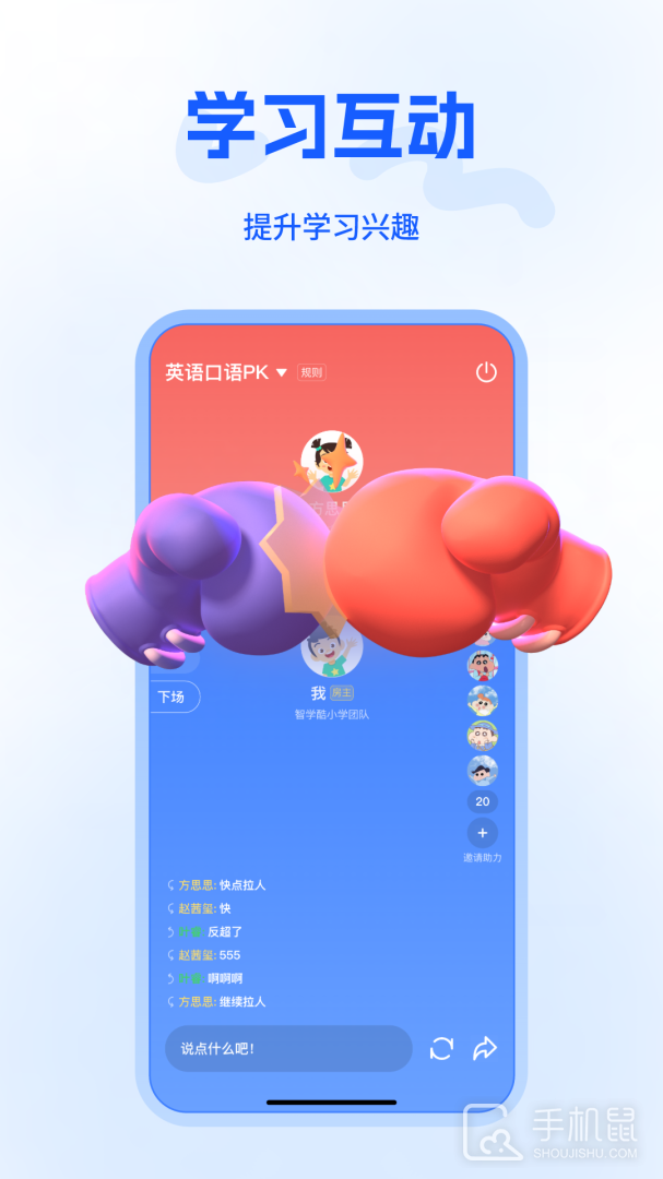 五好优学 v3.3.2