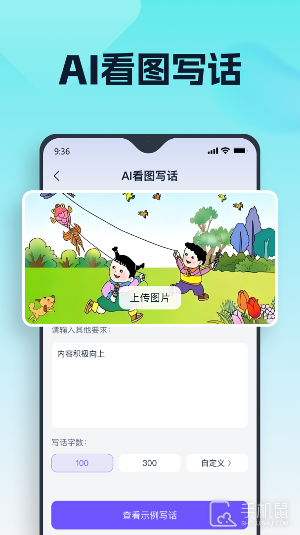聪明灵犀 v3.6.0.1