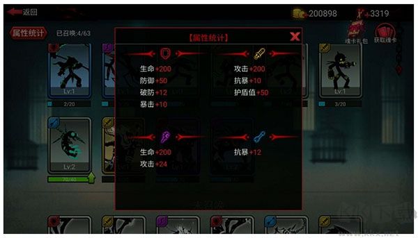 火柴人联盟2无限钻石版v2.0.1安卓版 