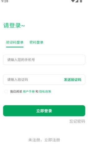 艾多宝云商 v1.0安卓版下载