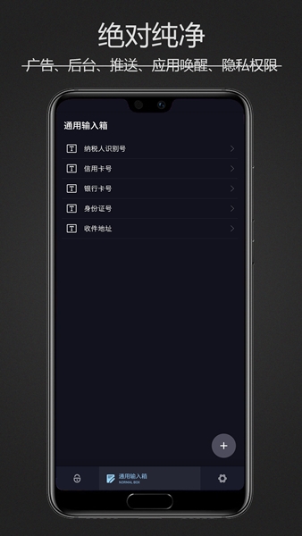 密码键盘app图片2