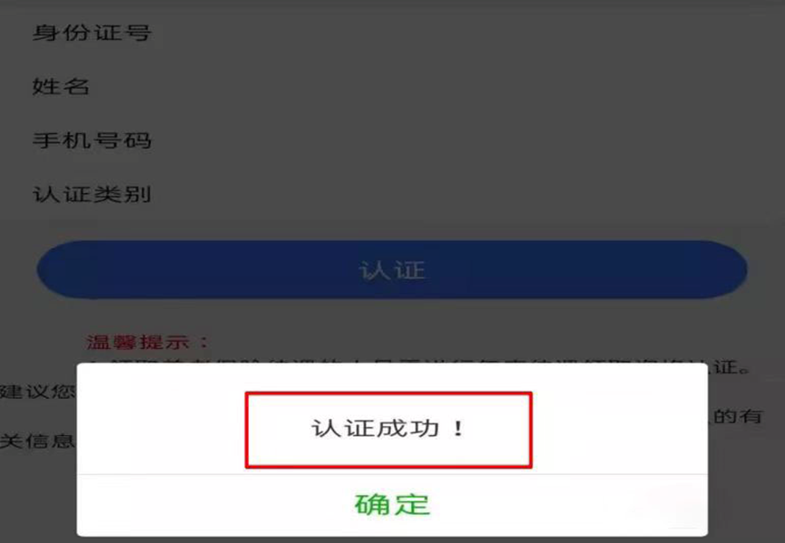 内蒙古人社网上办事大厅app