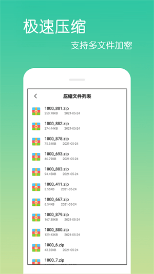文件解压王旧版本