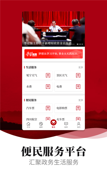 新冕宁