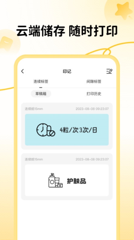 芯意贴1