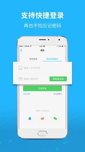 通辽团app v5.1.43