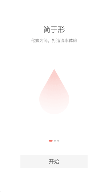 welink红色版app