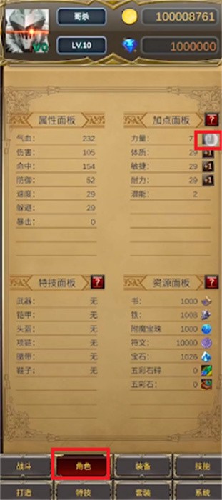哥布林屠戮者