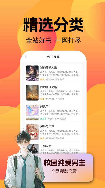 小说免费听 v1.0.1安卓版下载