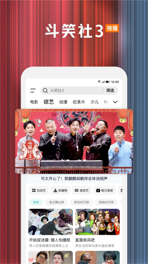 腾讯视频手机版3