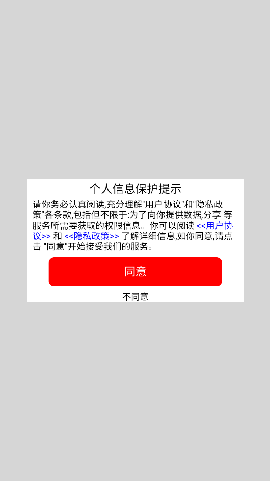 友趣搭 v1.1.6安卓版下载