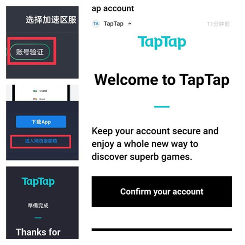 taptap海外版