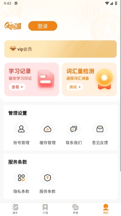 超记星app截图3