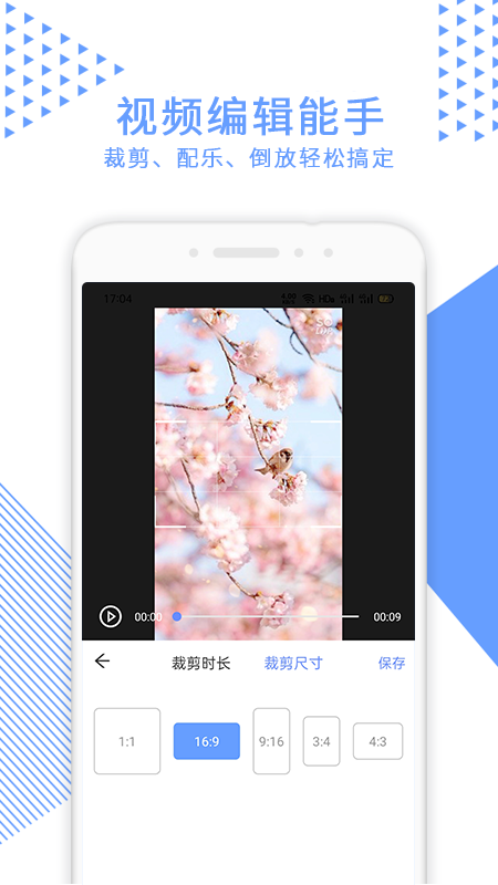 视频裁剪 v2.5.7
