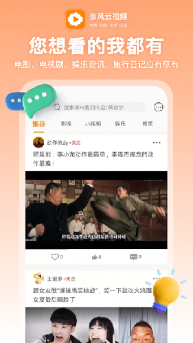 御风云视频app最新版本 v1.9.4