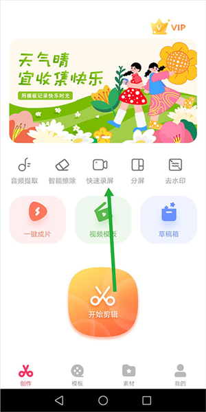 快剪辑12