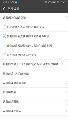 文字朗读神器app v3.0.12