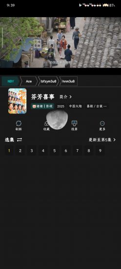 熊猫影视app安卓版