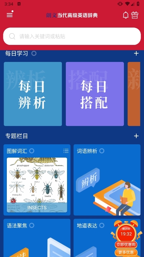 朗文当代高级英语词典