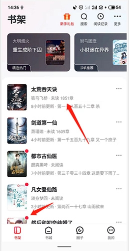 纵横小说app截图22