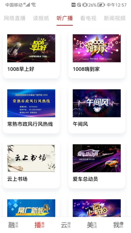 软件特色配图1