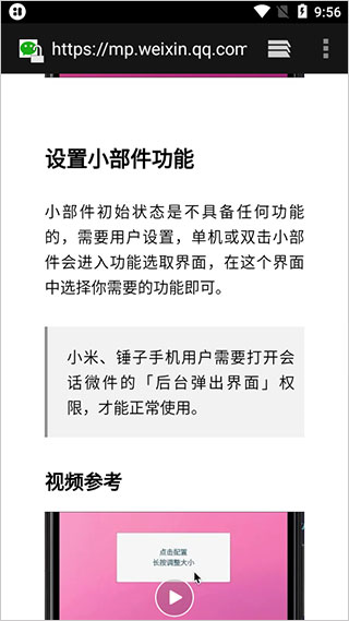 万象小组件APP14