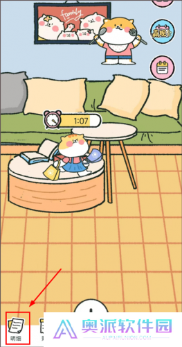 喵喵记账