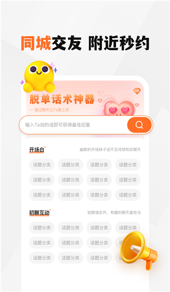 新恋app v1.5.4