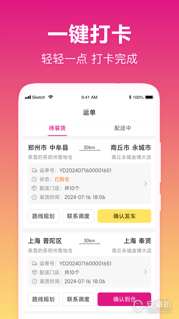 我好運截圖2