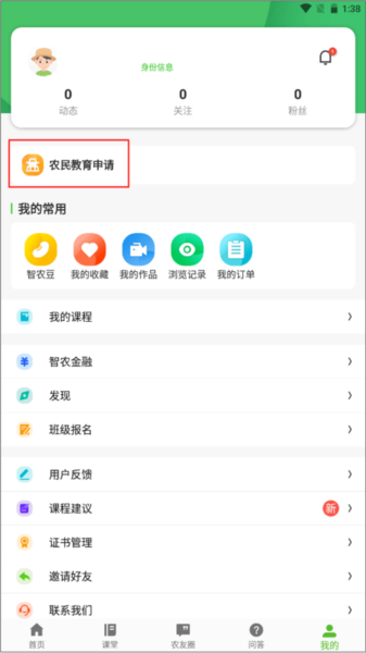 云上智农
