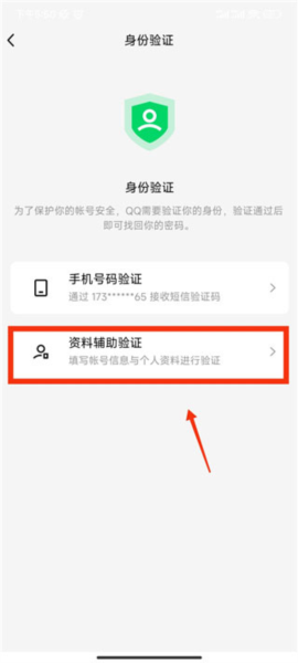 QQ安全中心手机版