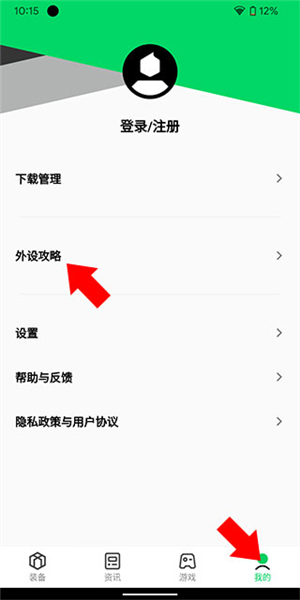 黑鲨装备箱9