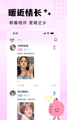 附近探爱app v1.7.1