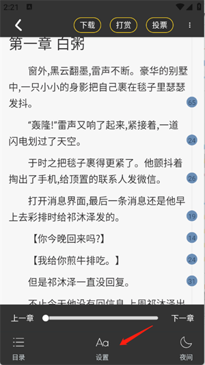 一纸小说