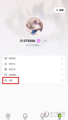 鱼音怎么开启青少年模式